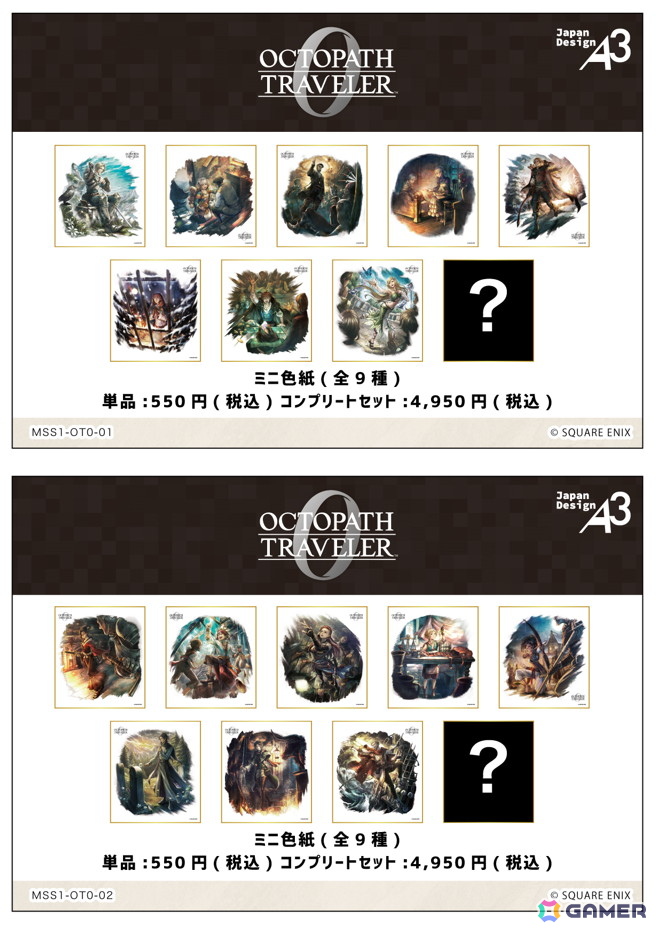 オクトパストラベラー0」発売記念POP UP SHOPが開催中！鈴木裕人氏ら