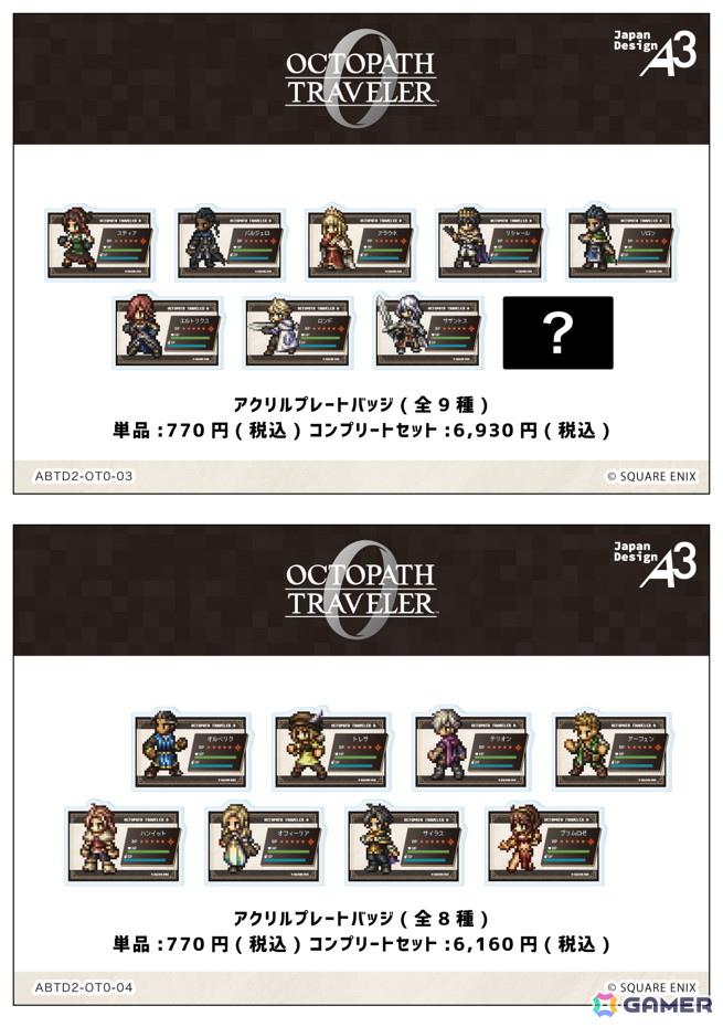 「オクトパストラベラー0」発売記念POP UP SHOPが開催中！鈴木裕人氏ら参加のサイン＆写真撮影会が12月17日、1月16日に実施の画像