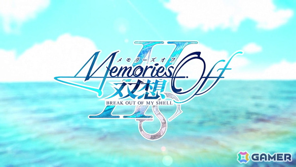 「メモリーズオフ 双想 Break out of my shell」2026年4月9日に発売！初回特典でメモオフシリーズの絵札で楽しめる花札ゲーム「メモリーズオフこいこい大戦」を遊べるの画像2