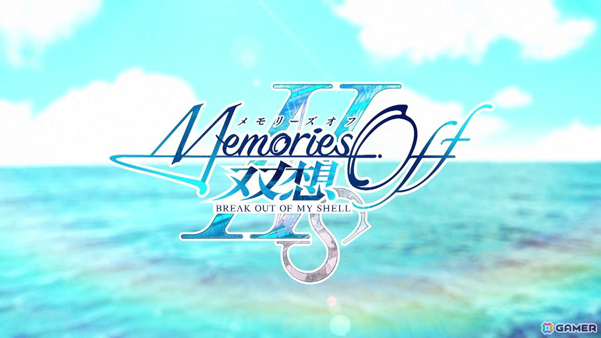 「メモリーズオフ 双想 Break out of my shell」2026年4月9日に発売！初回特典でメモオフシリーズの絵札で楽しめる花札ゲーム「メモリーズオフこいこい大戦」を遊べるの画像