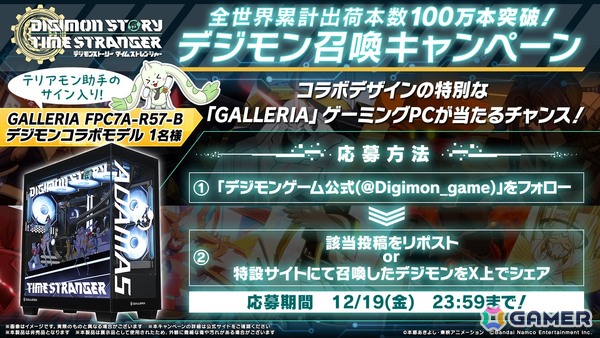 「デジモンストーリー タイムストレンジャー」がシリーズ最速で全世界累計出荷本数100万本突破！本編がお得に購入できるセールもの画像2