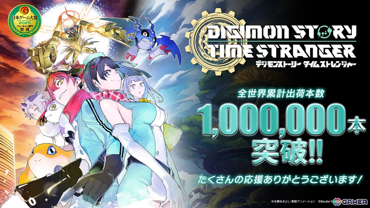 「デジモンストーリー タイムストレンジャー」がシリーズ最速で全世界累計出荷本数100万本突破！本編がお得に購入できるセールもの画像