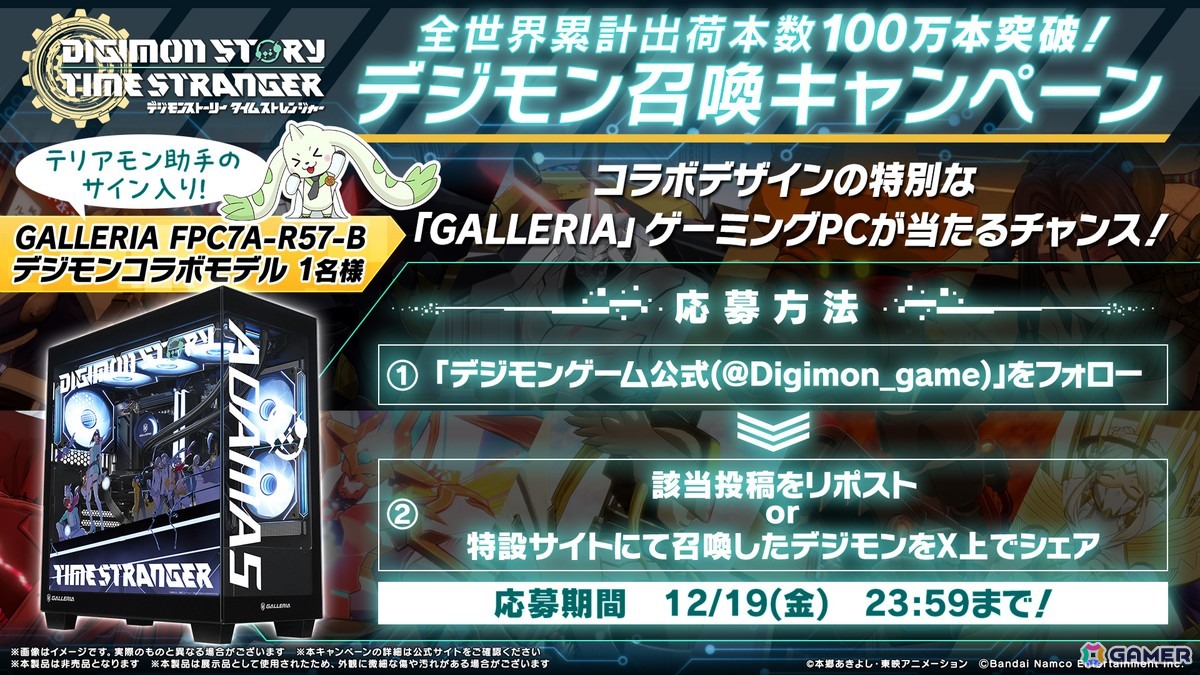 「デジモンストーリー タイムストレンジャー」がシリーズ最速で全世界累計出荷本数100万本突破！本編がお得に購入できるセールもの画像