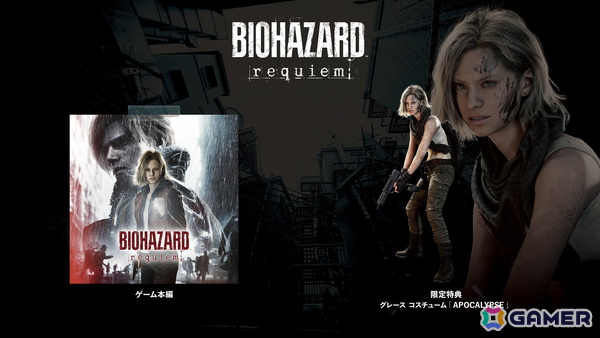 「バイオハザード レクイエム」第2の主人公、レオン・S・ケネディが登場！新たなメインビジュアルとトレーラーが公開にの画像22