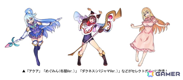 「この素晴らしい世界に祝福を！」×「ドラゴンポーカー」コラボが再び開催！正装、メイド、花嫁衣装など新たな描きおろしカードが登場の画像3