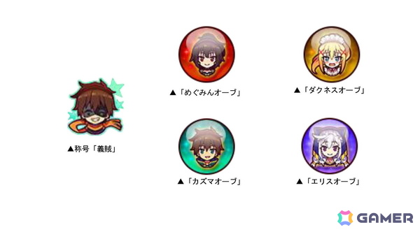 「この素晴らしい世界に祝福を！」×「ドラゴンポーカー」コラボが再び開催！正装、メイド、花嫁衣装など新たな描きおろしカードが登場の画像7