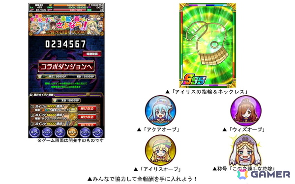 「この素晴らしい世界に祝福を！」×「ドラゴンポーカー」コラボが再び開催！正装、メイド、花嫁衣装など新たな描きおろしカードが登場の画像9