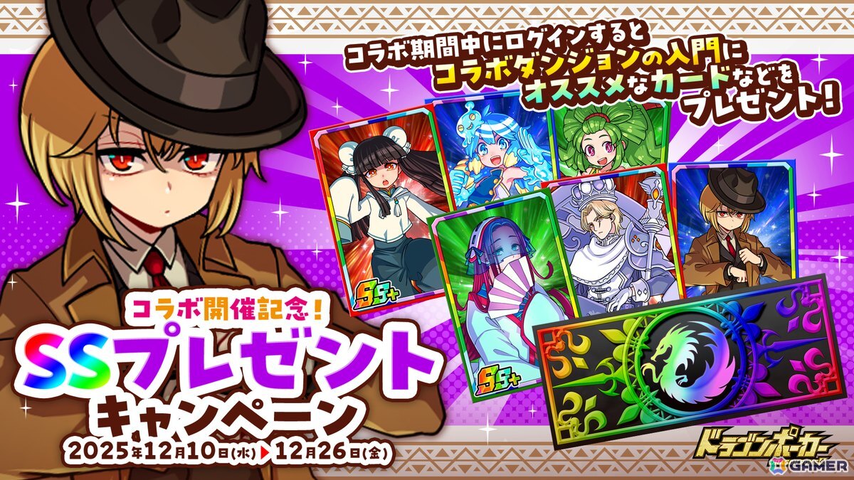 「この素晴らしい世界に祝福を！」×「ドラゴンポーカー」コラボが再び開催！正装、メイド、花嫁衣装など新たな描きおろしカードが登場の画像