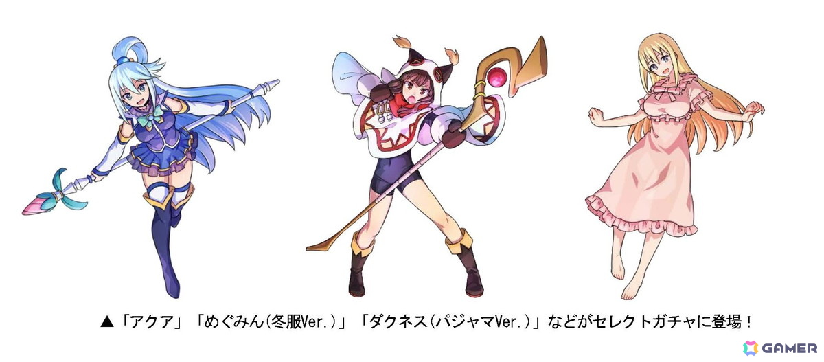 「この素晴らしい世界に祝福を！」×「ドラゴンポーカー」コラボが再び開催！正装、メイド、花嫁衣装など新たな描きおろしカードが登場の画像