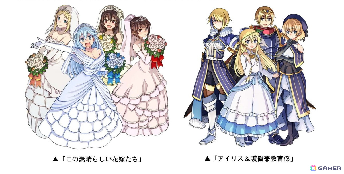 この素晴らしい世界に祝福を！」×「ドラゴンポーカー」コラボが再び