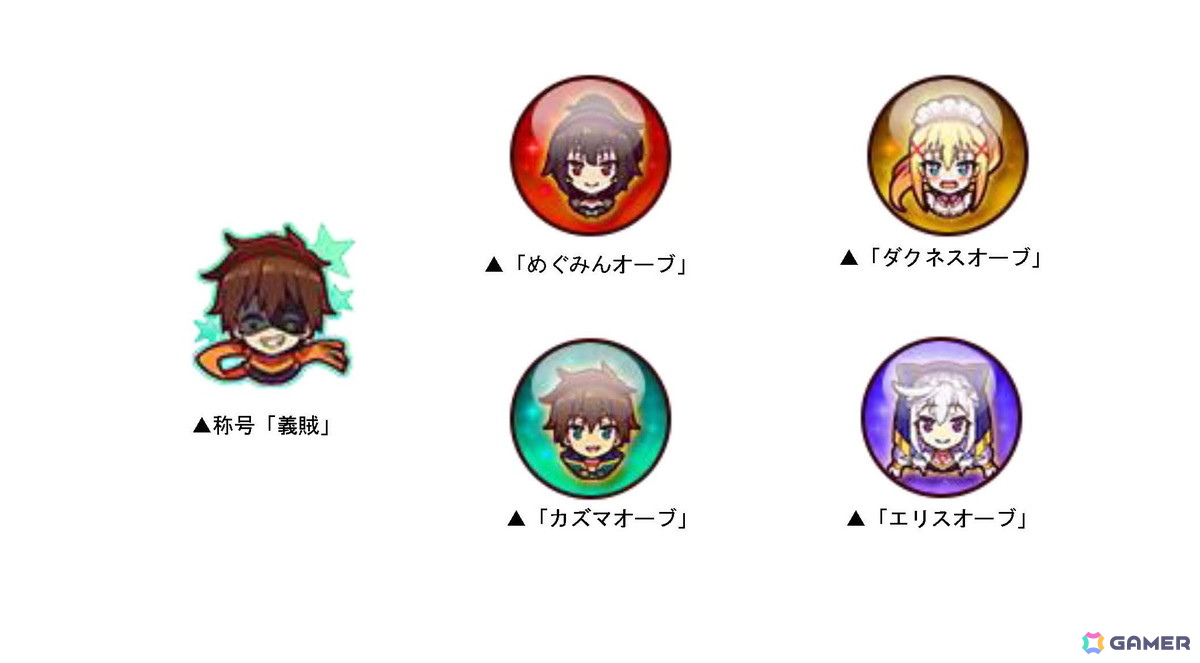 「この素晴らしい世界に祝福を！」×「ドラゴンポーカー」コラボが再び開催！正装、メイド、花嫁衣装など新たな描きおろしカードが登場の画像