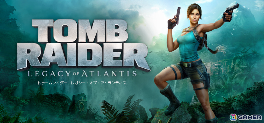 「トゥームレイダー」シリーズ最新作「Tomb Raider: Catalyst」が2027年、デビュー作のリメイク版「トゥームレイダー：レガシー・オブ・アトランティス」が2026年に発売！の画像