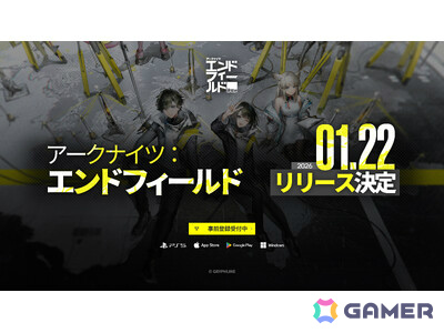 「アークナイツ：エンドフィールド」のリリース日が2026年1月22日に決定！OneRepublicの新曲にのせた特別PVも公開の画像