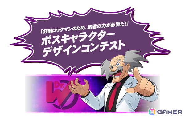 「ロックマン」シリーズ第12作目となる新作「ロックマン: デュアル オーバーライド」が誕生40周年を迎える2027年に発売！の画像8