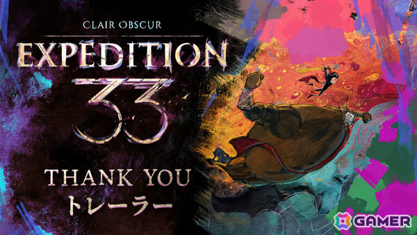 「Clair Obscur: Expedition 33」がThe Game Awards 2025のゲーム・オブ・ザ・イヤーに！計9部門を受賞の画像2