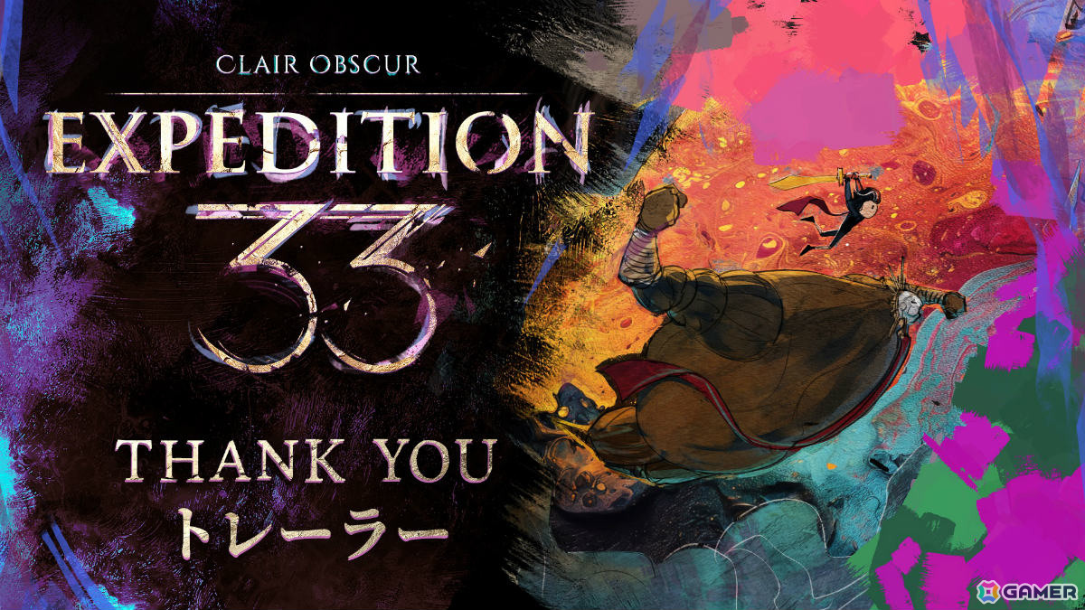 「Clair Obscur: Expedition 33」がThe Game Awards 2025のゲーム・オブ・ザ・イヤーに！計9部門を受賞の画像2