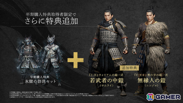 「仁王3」セーブデータを引き継げる体験版が2026年1月29日に配信！戦闘シーン満載のTGA 2025トレーラーも公開の画像2