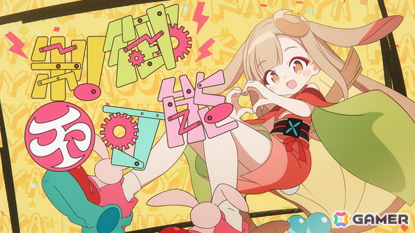 オリジナルアニメ「超かぐや姫！」かぐや（CV.夏吉ゆうこ）による「私は、わたしの事が好き。」ミュージックビデオが公開！楽曲を手がけたHoneyWorksのコメントもの画像3