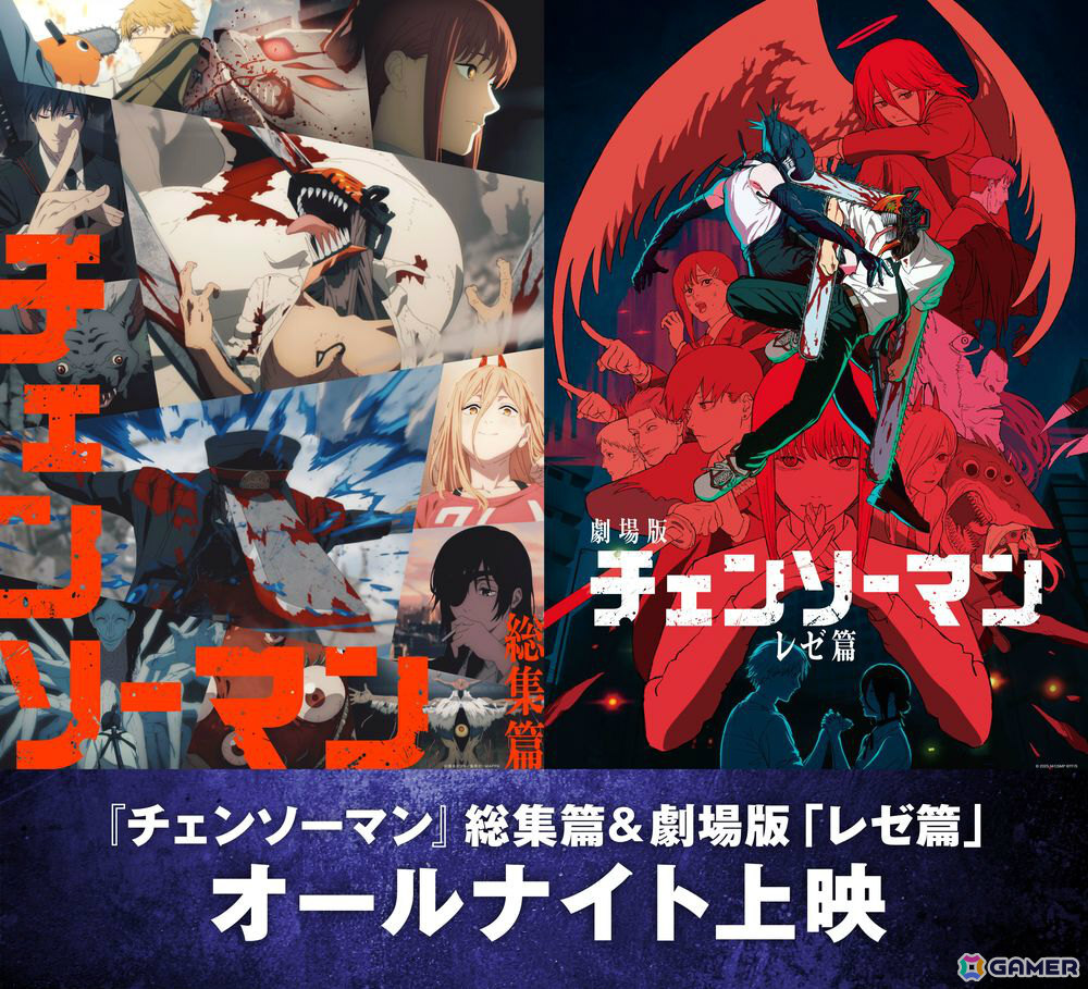アニメ「チェンソーマン」総集篇&レゼ篇を一夜で楽しめる初のオールナイト上映が12月19日に全国5大都市5劇場で開催!の画像