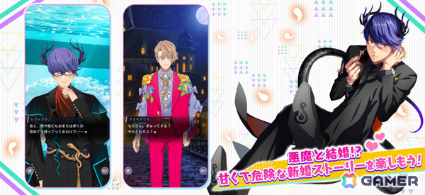 「Obey Me!」シリーズ完全新作となるライフサポートアプリ「Obey Me! Till Death Do Us Part」が配信！イケメン悪魔たちとの結婚生活を楽しもうの画像2