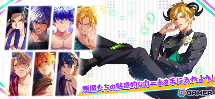 「Obey Me!」シリーズ完全新作となるライフサポートアプリ「Obey Me! Till Death Do Us Part」が配信！イケメン悪魔たちとの結婚生活を楽しもうの画像