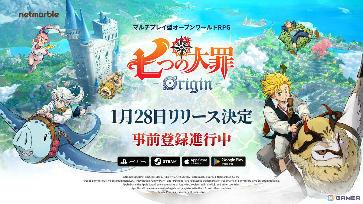 「七つの大罪：Origin」オープンワールドならではのスケール感やリアルタイム協力レイドバトルの様子を映したトレーラーが公開！の画像