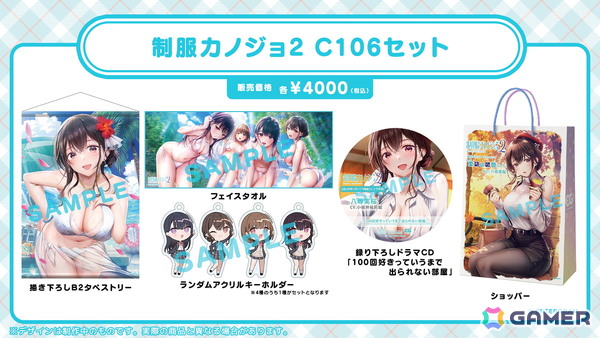 「制服カノジョ3」八尋実桜役・小坂井祐莉絵さんのサイン会なども実施するエンターグラムのコミックマーケット107出展情報が公開！の画像4