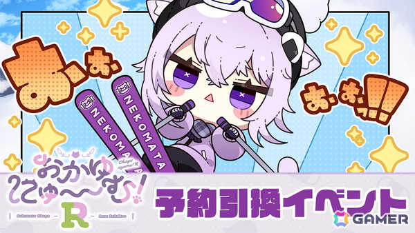 「制服カノジョ3」八尋実桜役・小坂井祐莉絵さんのサイン会なども実施するエンターグラムのコミックマーケット107出展情報が公開！の画像8
