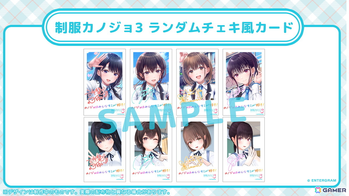 「制服カノジョ3」八尋実桜役・小坂井祐莉絵さんのサイン会なども実施するエンターグラムのコミックマーケット107出展情報が公開！の画像