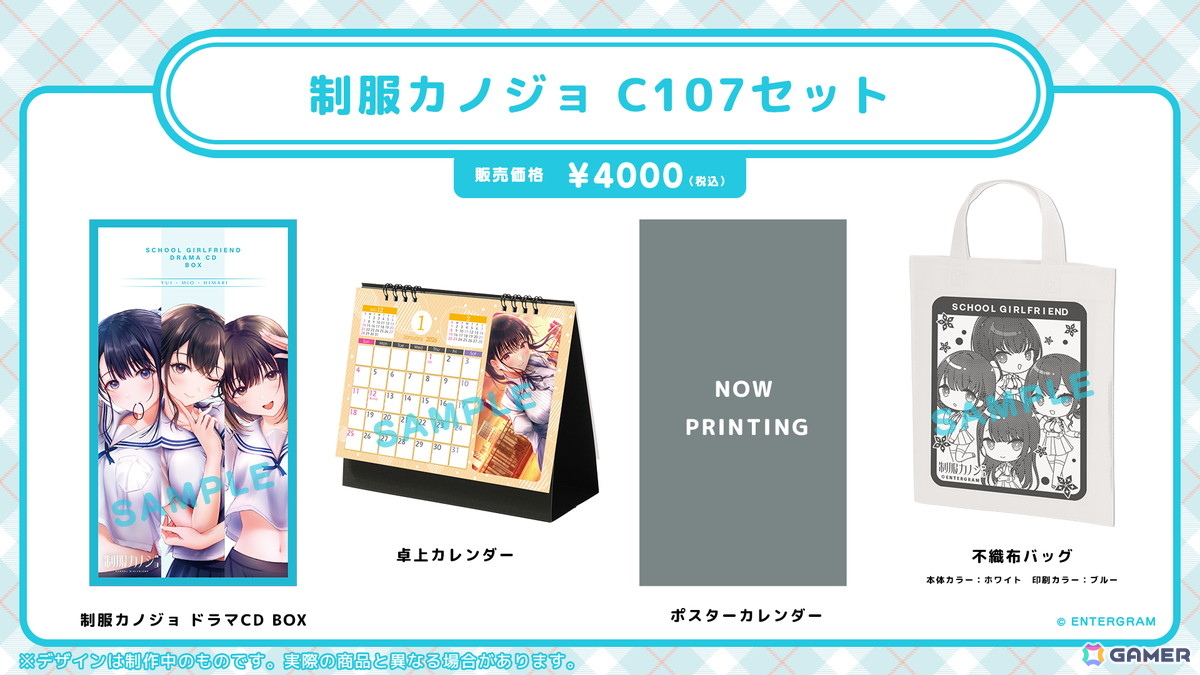 制服カノジョ２ ぺこら ～実桜のなりきり 極貧チャレンジ～　グッズセット 制服カノジョ』グッズ予約| GAMECITYオンラインショッピング |