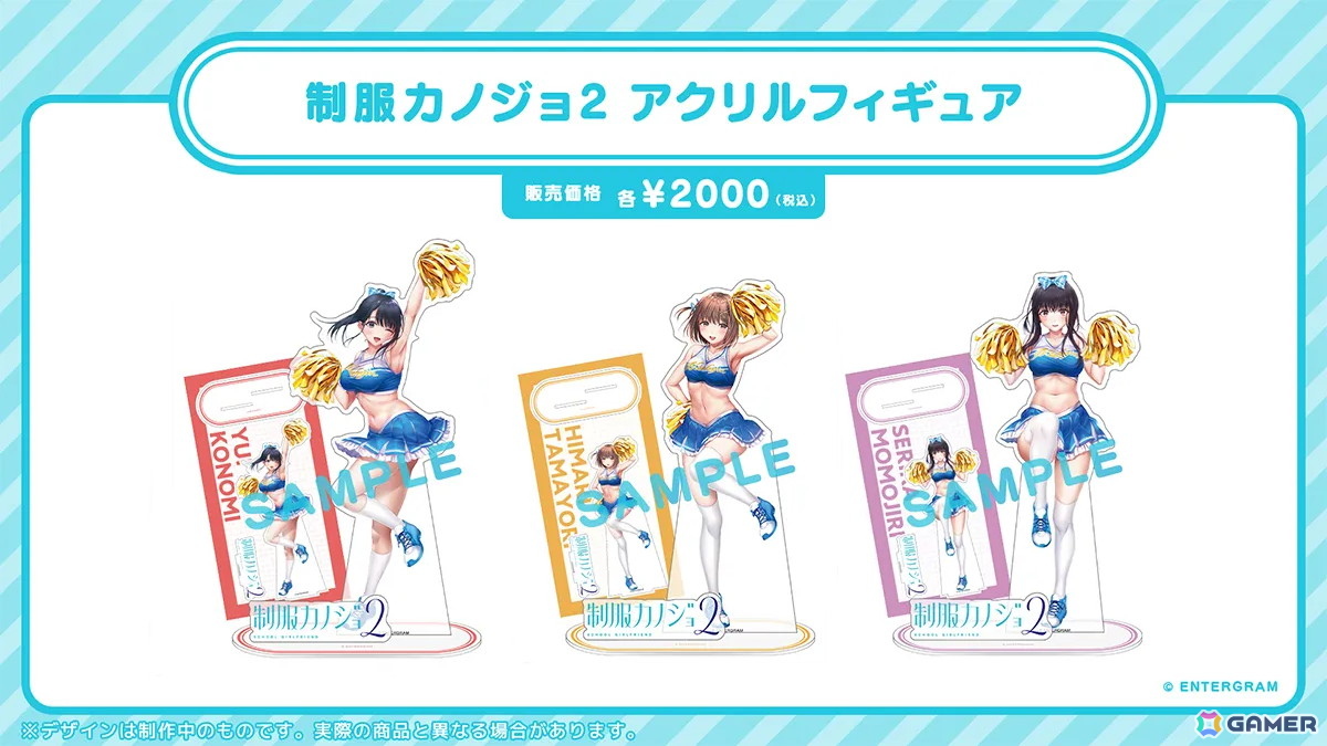 「制服カノジョ3」八尋実桜役・小坂井祐莉絵さんのサイン会なども実施するエンターグラムのコミックマーケット107出展情報が公開！の画像