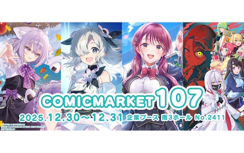 白猫プロジェクト NEW WORLD'S』 ネコミミくじ2025」が発売！ネコミミ