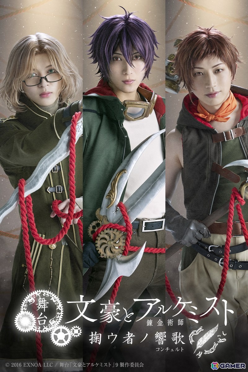 舞台「文豪とアルケミスト 掬ウ者ノ響歌」泰江和明さん、反橋宗一郎さん、小椋涼介さん演じるプロレタリア派3名のビジュアル&あらすじが公開!の画像
