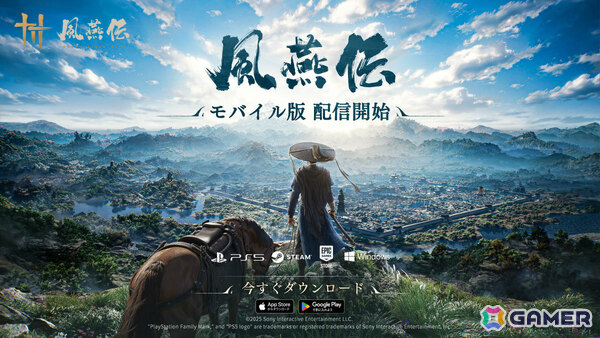 オープンワールドARPG「風燕伝：Where Winds Meet」iOS/Android版が配信！新ボスの待ち構える新エリア「博浪の浜」が実装の画像1