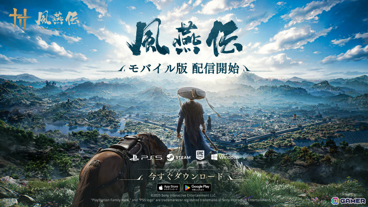 オープンワールドARPG「風燕伝：Where Winds Meet」iOS/Android版が配信！新ボスの待ち構える新エリア「博浪の浜」が実装の画像