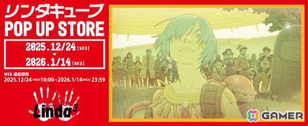 「リンダキューブ 30th Anniversary POP UP STORE」が紀伊國屋書店新宿本店にて12月24日より開催！田中達之氏による描き下ろしイラストグッズも登場の画像1
