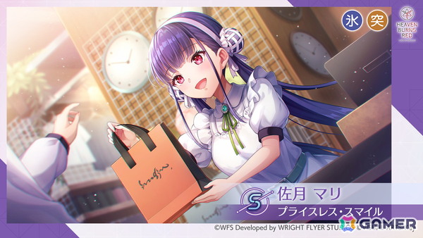 「ヘブバン」SS＜レゾナンス＞神崎アーデルハイドが登場！第五章後編開幕直前キャンペーンやサンシャイン水族館とのコラボ情報もの画像3