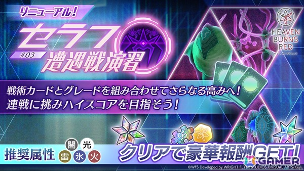 「ヘブバン」SS＜レゾナンス＞神崎アーデルハイドが登場！第五章後編開幕直前キャンペーンやサンシャイン水族館とのコラボ情報もの画像5