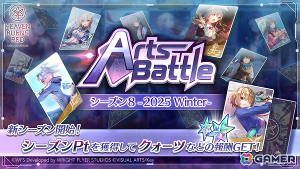 「ヘブバン」SS＜レゾナンス＞神崎アーデルハイドが登場！第五章後編開幕直前キャンペーンやサンシャイン水族館とのコラボ情報もの画像9
