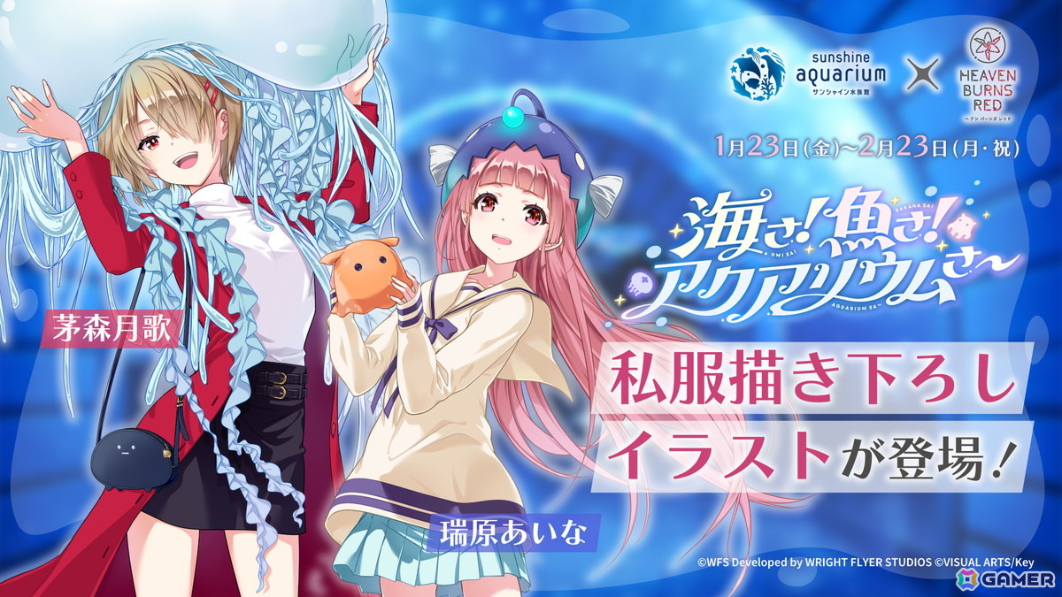 ヘブバン」SS＜レゾナンス＞神崎アーデルハイドが登場！第五章後編開幕