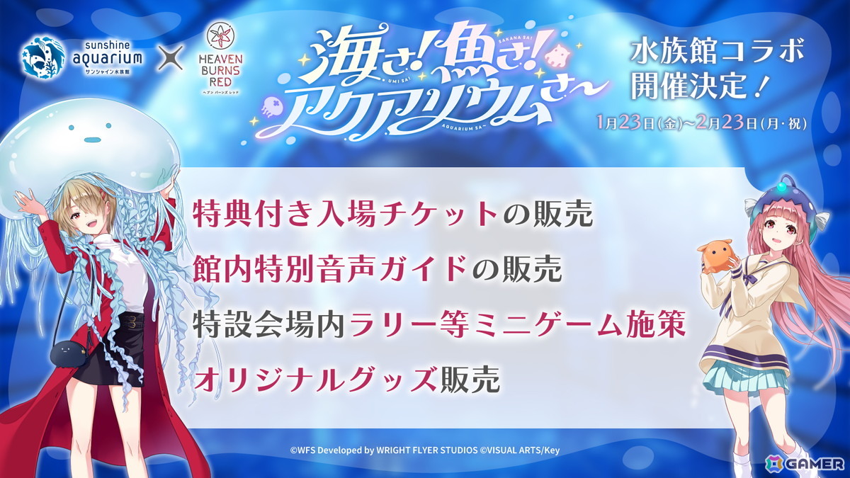 ヘブバン」SS＜レゾナンス＞神崎アーデルハイドが登場！第五章後編開幕