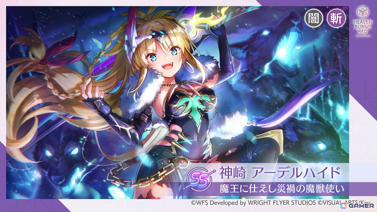 ヘブバン」SS＜レゾナンス＞神崎アーデルハイドが登場！第五章後編開幕