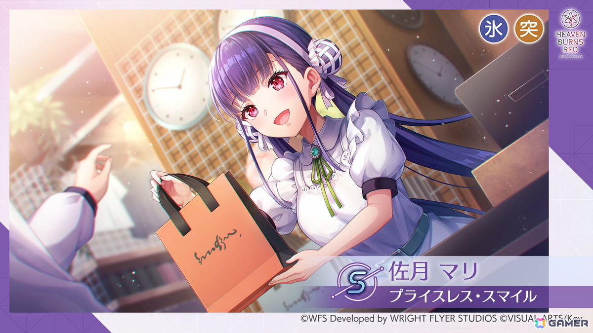 ヘブバン」SS＜レゾナンス＞神崎アーデルハイドが登場！第五章後編開幕