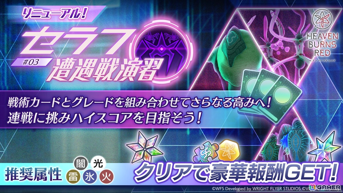 「ヘブバン」SS<レゾナンス>神崎アーデルハイドが登場!第五章後編開幕直前キャンペーンやサンシャイン水族館とのコラボ情報もの画像