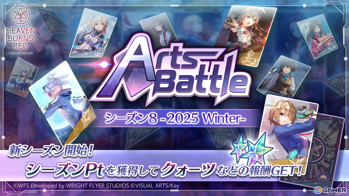 ヘブバン」SS＜レゾナンス＞神崎アーデルハイドが登場！第五章後編開幕