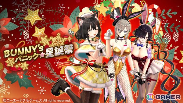 「レスレリアーナのアトリエ」クリセルダがバニー衣装でピックアップガチャに登場！イベント「BUNNY's パニック☆星誕祭」が開催の画像3