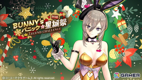 「レスレリアーナのアトリエ」クリセルダがバニー衣装でピックアップガチャに登場！イベント「BUNNY's パニック☆星誕祭」が開催の画像6