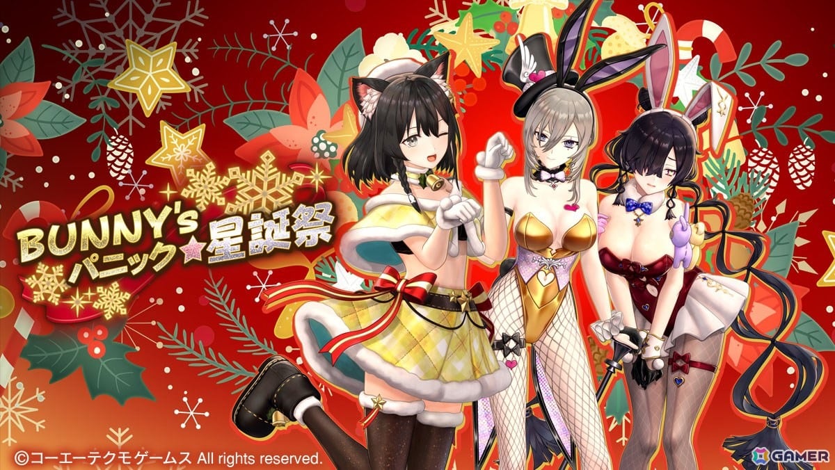 「レスレリアーナのアトリエ」クリセルダがバニー衣装でピックアップガチャに登場!イベント「BUNNY's パニック☆星誕祭」が開催の画像