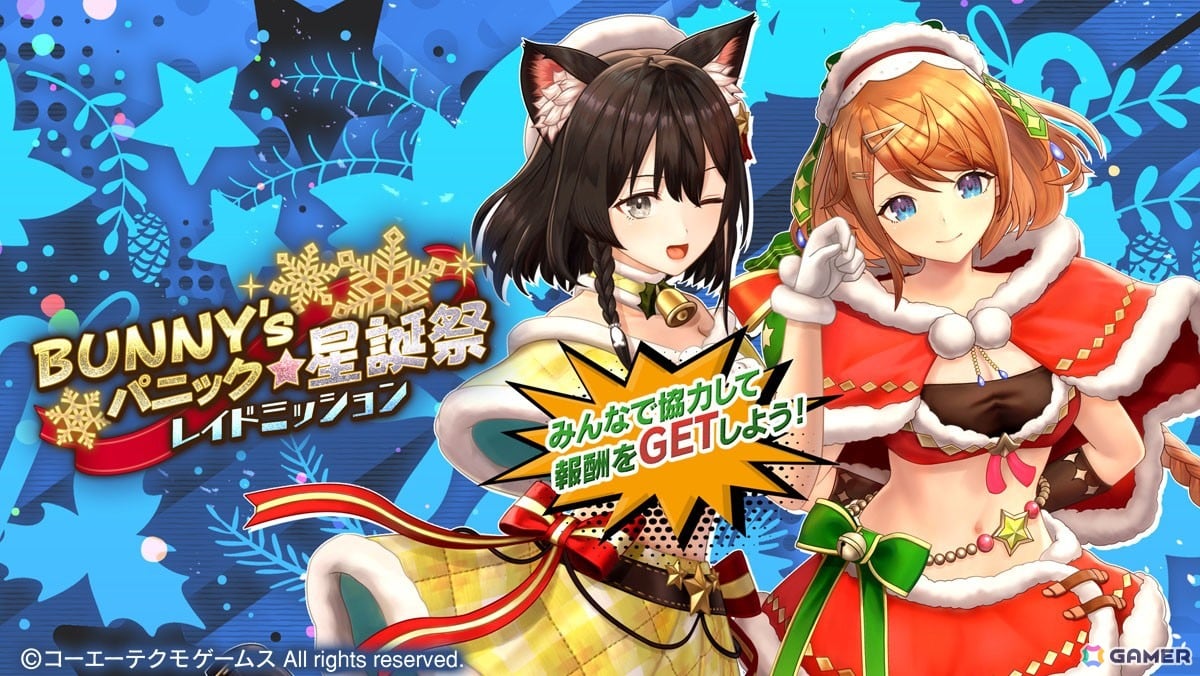 「レスレリアーナのアトリエ」クリセルダがバニー衣装でピックアップガチャに登場!イベント「BUNNY's パニック☆星誕祭」が開催の画像