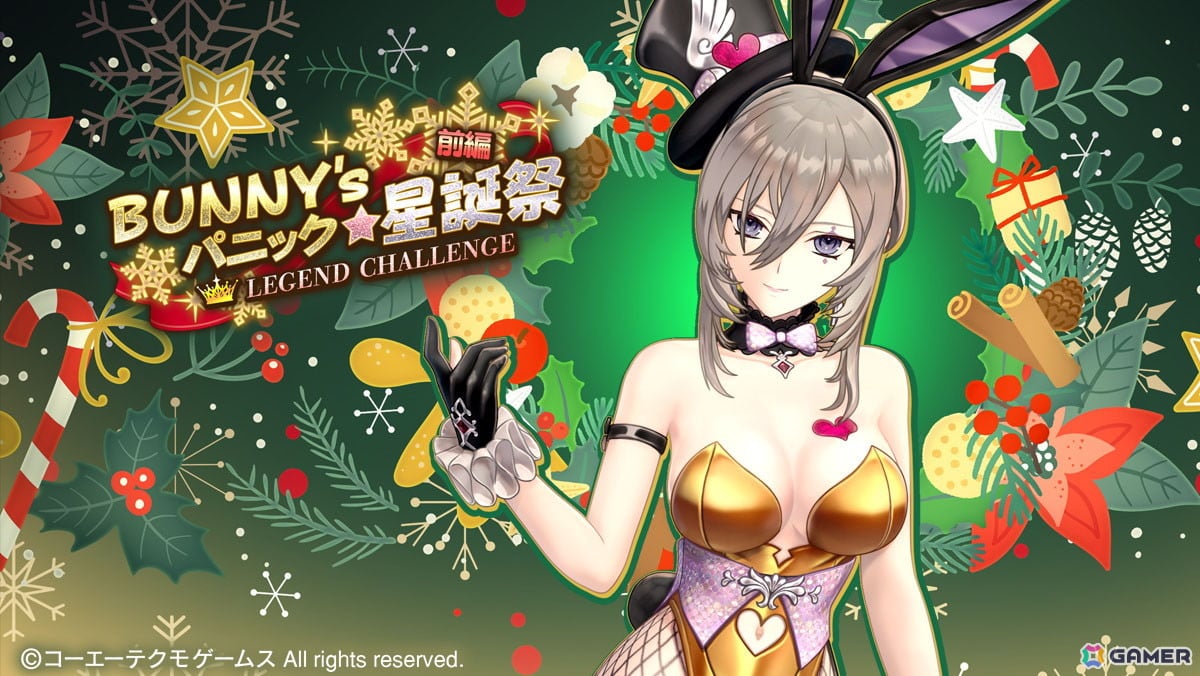 「レスレリアーナのアトリエ」クリセルダがバニー衣装でピックアップガチャに登場!イベント「BUNNY's パニック☆星誕祭」が開催の画像